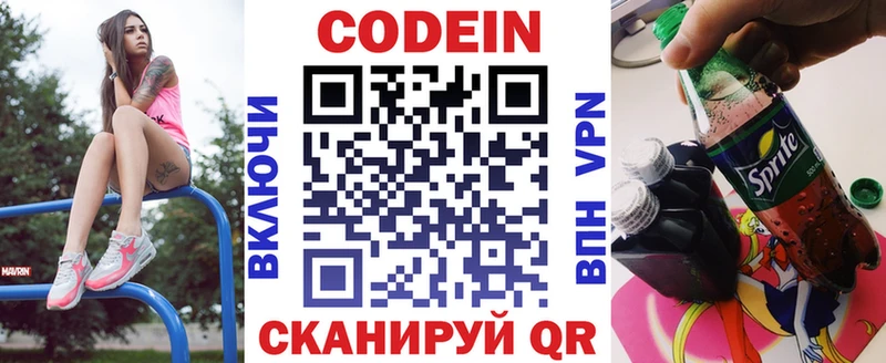 гидра вход  Лагань  Кодеин Purple Drank 