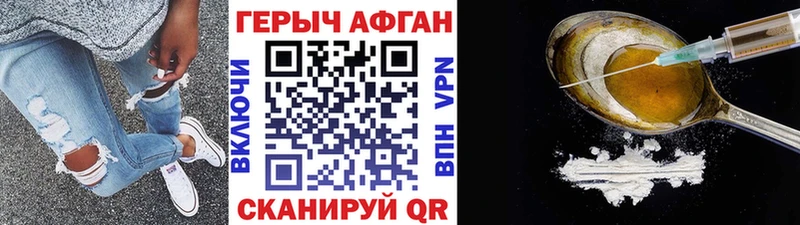 ГЕРОИН хмурый  где купить наркотик  Лагань 