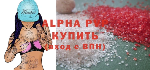 ALPHA PVP Алексин