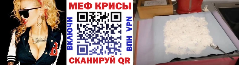 МЕФ кристаллы  Лагань 